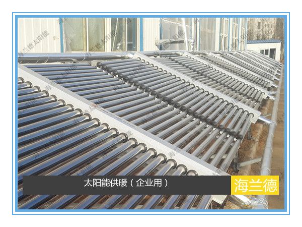 太陽能供暖（企業用）